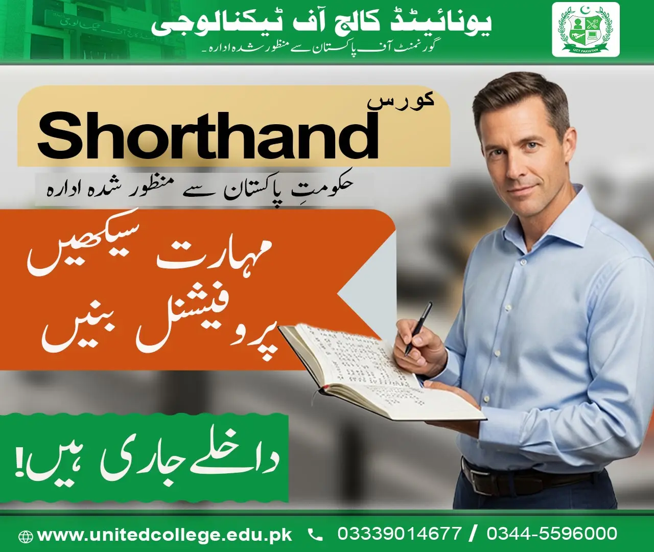 Shorthand Course in Rawalpindi